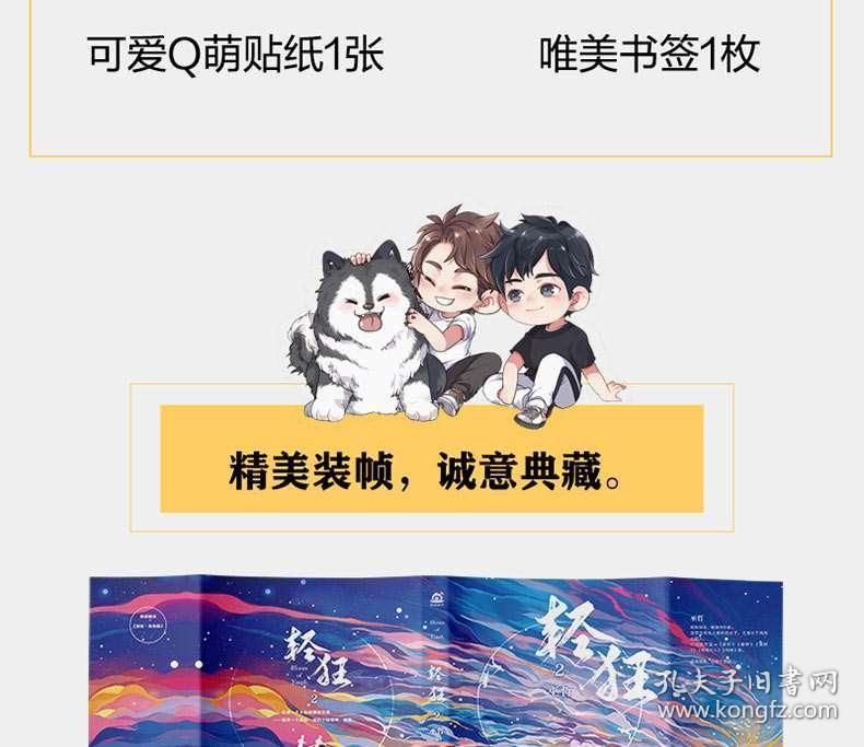受困的西红柿