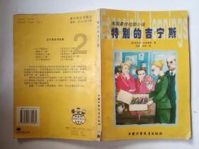 孙茜因为与张小斐恩怨再上热搜，二人有着什么恩怨往事？游戏画面